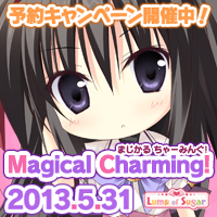 Magical Charming! 応援中！